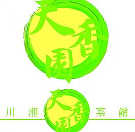 天香園 logo圖片