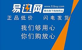 易迅网logo ai图片
