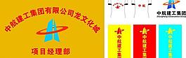 中航建工logo圖片