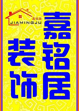 海報(bào) 裝飾 logo圖片
