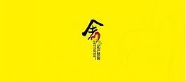 知己茶舍 logo圖片