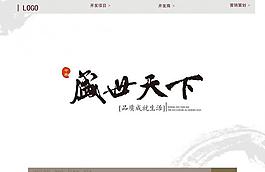 地產logo 盛世天下圖片