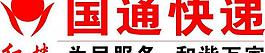 国通快递logo图片