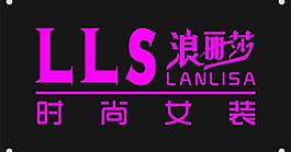 女装logo图片