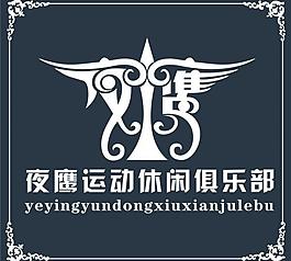 夜鹰休闲俱乐部logo图片