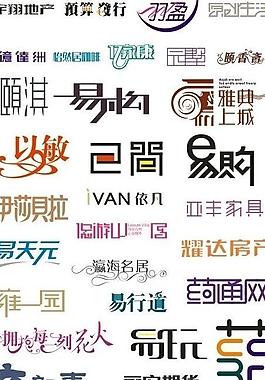 logo字體合集圖片