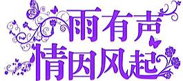結婚用logo圖片