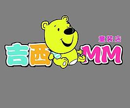 童裝店logo圖片