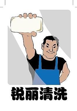 清洗公司logo圖片