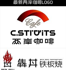 最新兩岸咖啡logo圖片