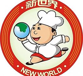 新世界logo圖片