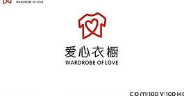 愛心衣櫥 logo圖片