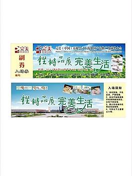 完美logo 完美生活圖片