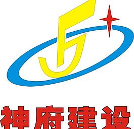 神府建设logo图片