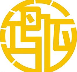 鴻運logo圖片