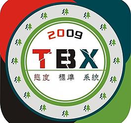 樹木宣傳保護logo圖片