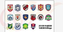 中超聯賽俱樂部logo圖片