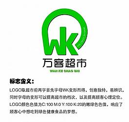 超市l(wèi)ogo設(shè)計圖片