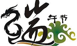 端午節(jié)logo圖片