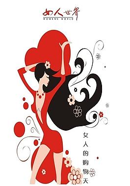 女人世界logo图片