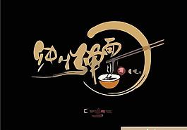 中國風(fēng)logo圖片