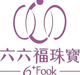 六六福珠寶 logo圖片