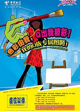 电信logo设计比赛图片