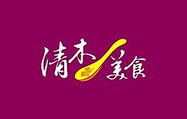 餐飲機(jī)構(gòu)logo圖片