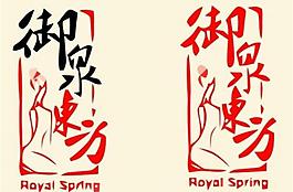 中國(guó)風(fēng)logo圖片