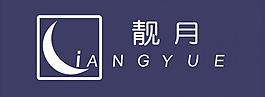 靚月女裝logo圖片