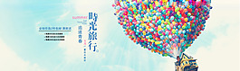 時光旅行