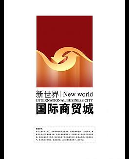 新世界logo圖片