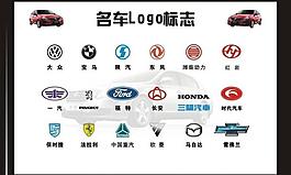 汽車logo標(biāo)志圖片