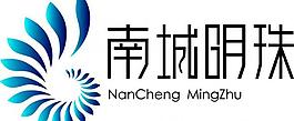 南城明珠logo圖片