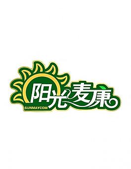 陽光麥康logo圖片
