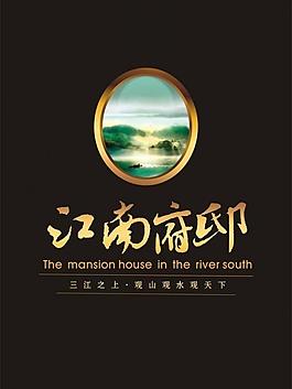 江南府邸logo圖片
