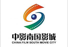 中影南國(guó)影城logo圖片