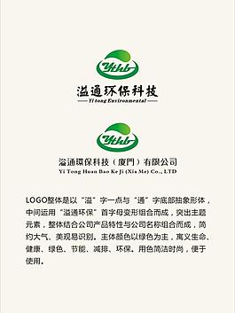 溢通環(huán)保logo圖片