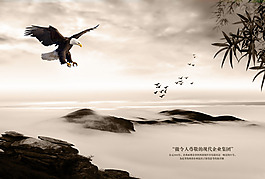 新一代中國風(fēng)PSD展板掛畫素材 雄鷹展翅