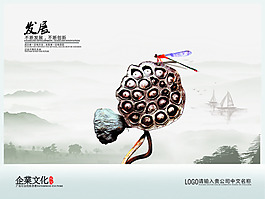 新一代中國風PSD展板掛畫素材 發展