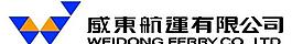 威東航運(yùn)logo圖片