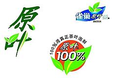 可樂原葉logo圖片