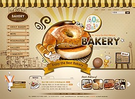 食品網站模版首頁
