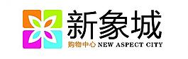 新象城logo圖片