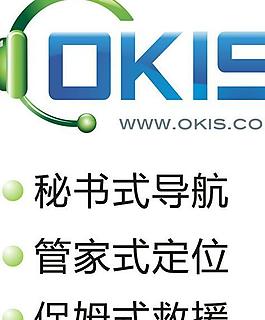 okis服務(wù)logo圖片