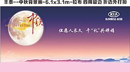 中秋節(jié)素材