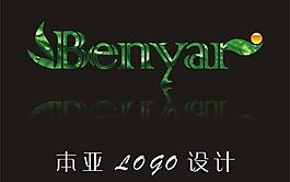 本亚logo设计图片