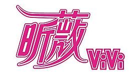 昕薇logo圖片