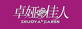 卓婭佳人logo圖片