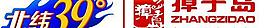 獐子島logo圖片